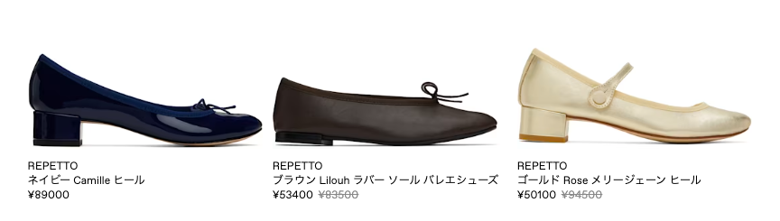 Repetto ネイビー バレエシューズ 楽天市場】repetto ネイビーの通販